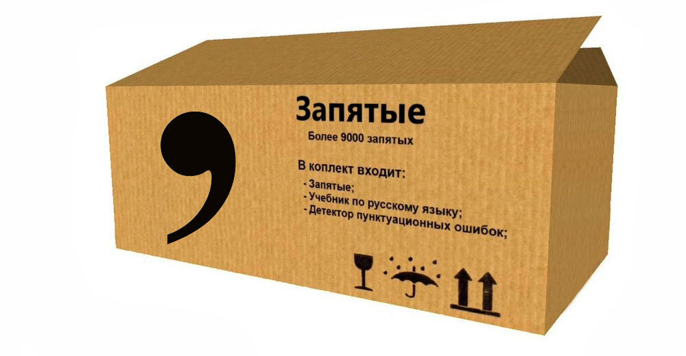 Включительно запятые