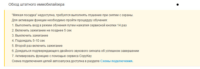 Активация мягкой посадки старлайн а 93. — Renault Duster (1G), 2 л ...