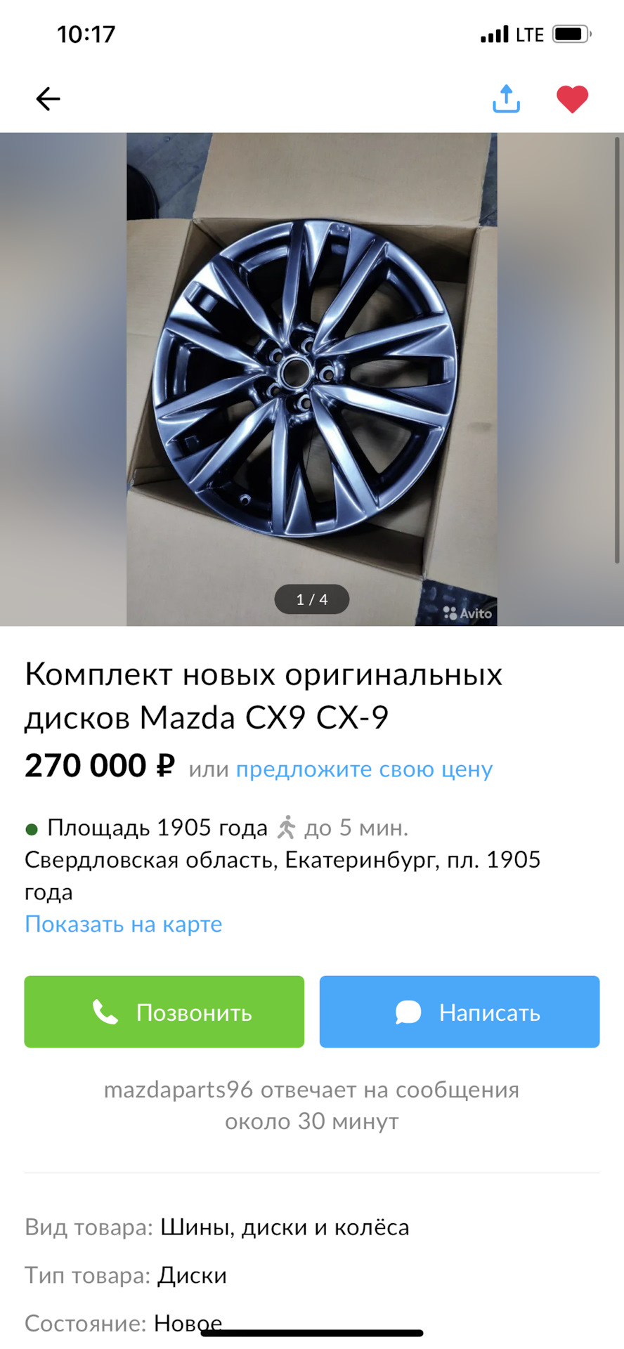 Диски от cx5 на мазда6 — Mazda 6 (3G) GJ, 2 л, 2021 года | колёсные диски |  DRIVE2