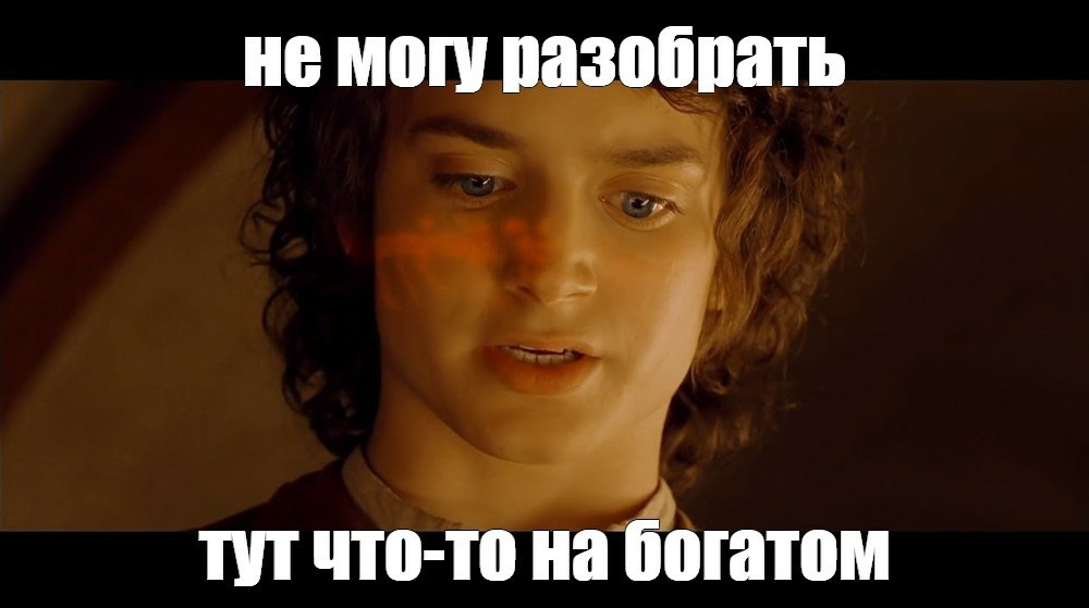 Здесь что-то на эльфийском. Не могу разобрать что то на эльфийском. Похоже на Эльфийский не могу прочитать. Что то на эльфийском Мем.