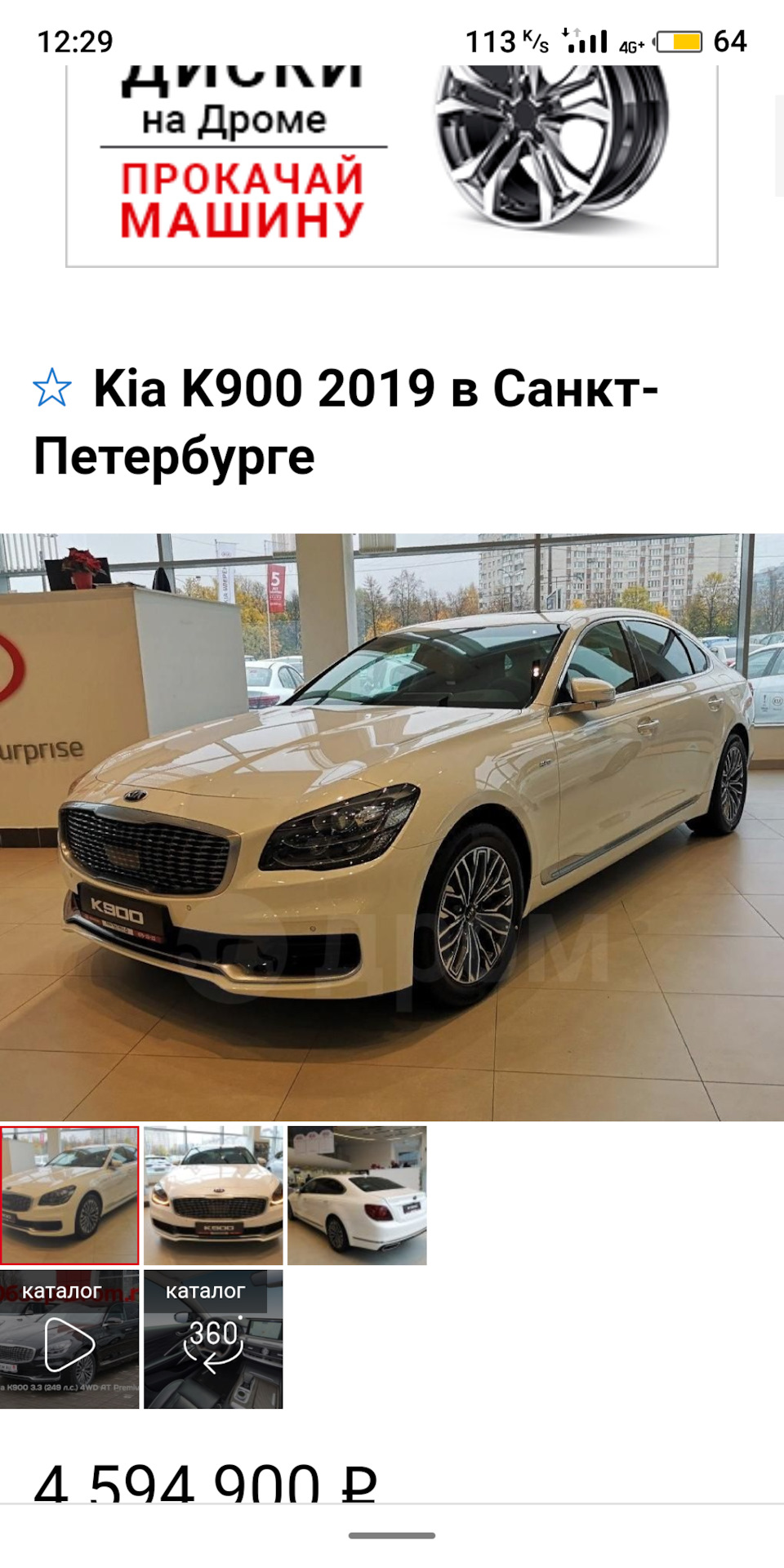 1. Начало — KIA K900, 3,3 л, 2019 года | наблюдение | DRIVE2