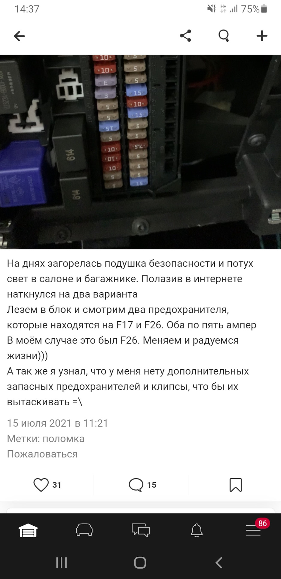 Нужна помощь! Горит значок подушки безопасности. — Lada Vesta, 1,8 л ...