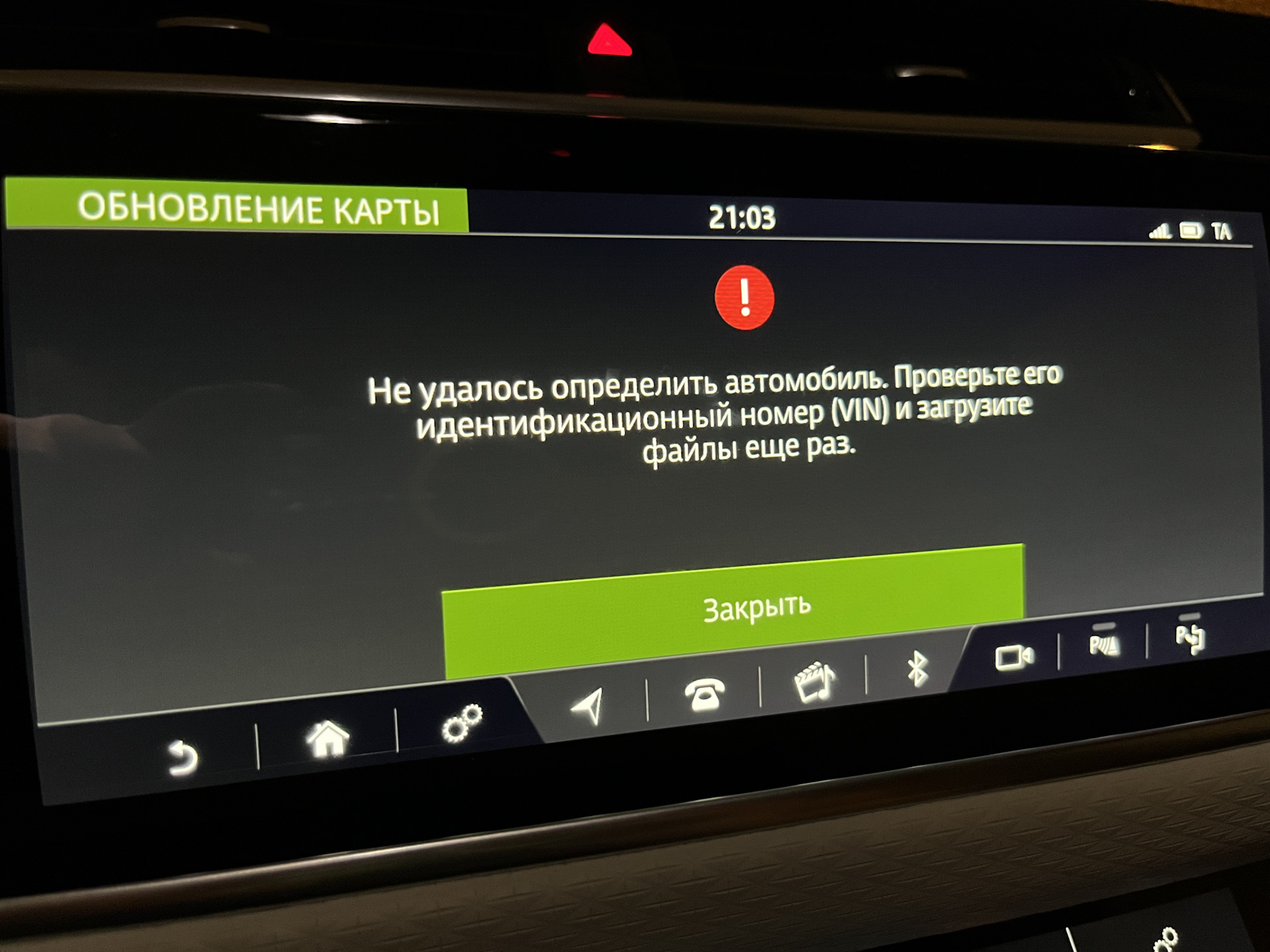 Обновление навигации — Land Rover Range Rover Sport (2G), 3 л, 2021 ...