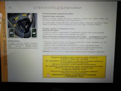 eOZJ3c VfsLWVn28WK DUwcKc24 240 обучение стеклоподъемников пежо 508