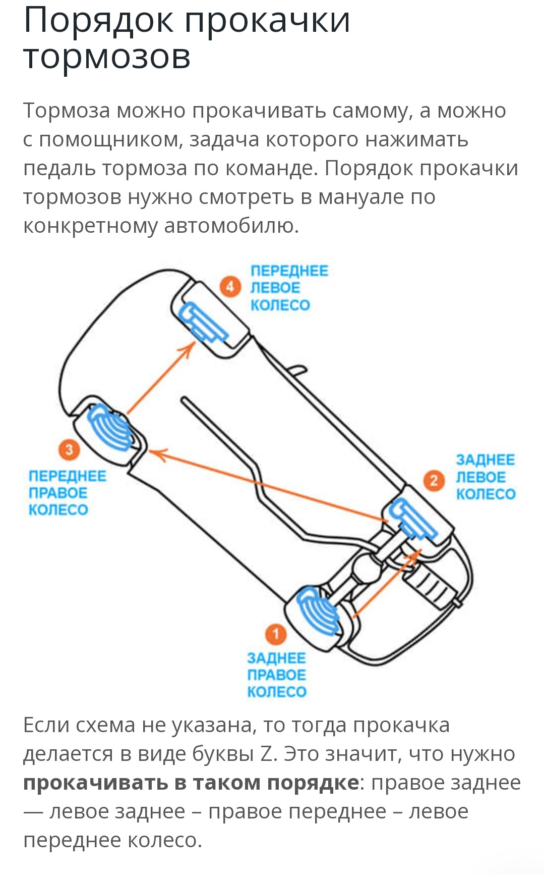 Схема прокачки тормозов шкода октавия тур