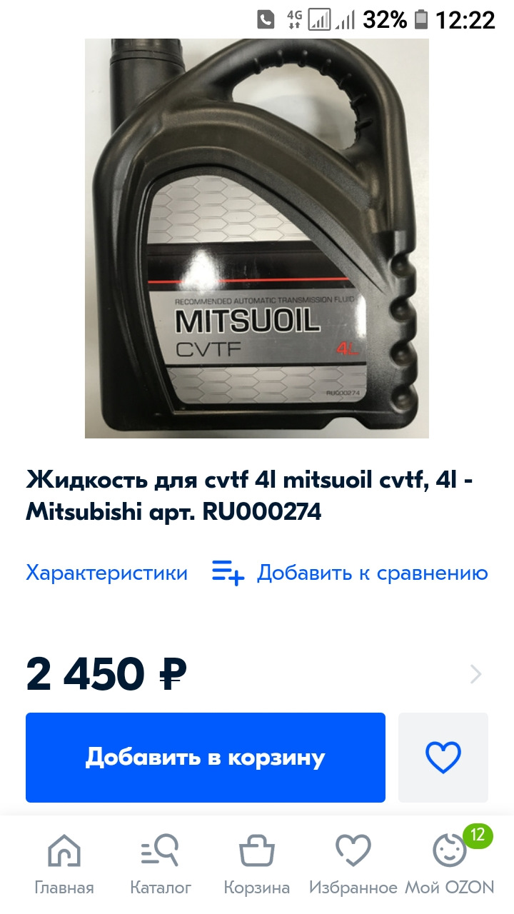 Масло в варик — Mitsubishi Outlander (3G), 2,4 л, 2015 года ...