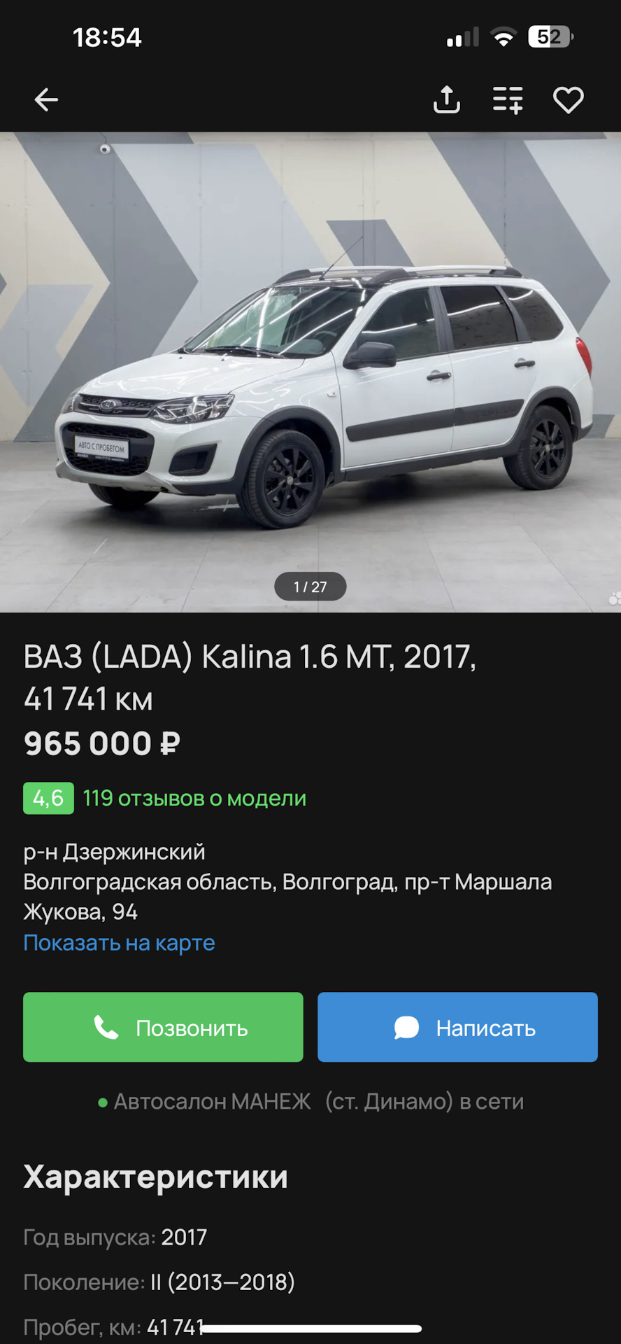 Стоит ли менять своего кроса? — Lada Kalina Cross, 1,6 л, 2014 года |  просто так | DRIVE2