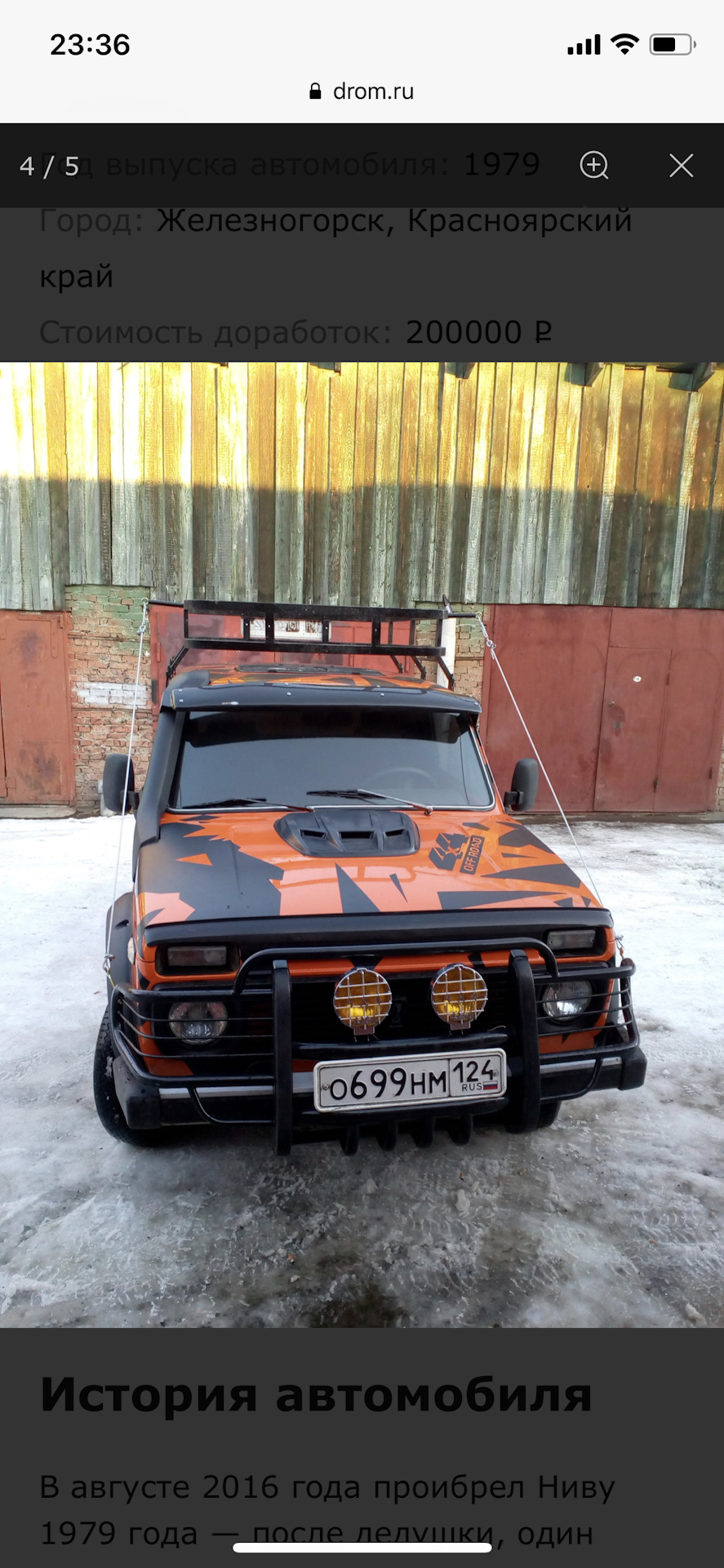 Lada 4x4 3D 1.6 бензиновый 1984 | Рыжая Бестия 👿 на DRIVE2