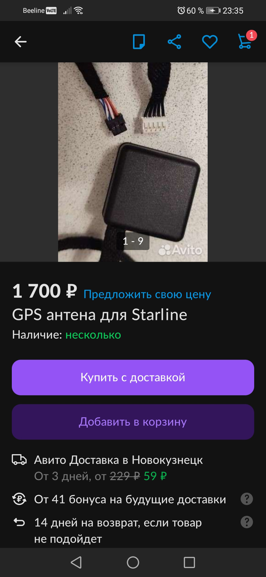 Установка Starline S96V2 и GPS — Toyota Camry (XV50), 2,5 л, 2012 года |  электроника | DRIVE2