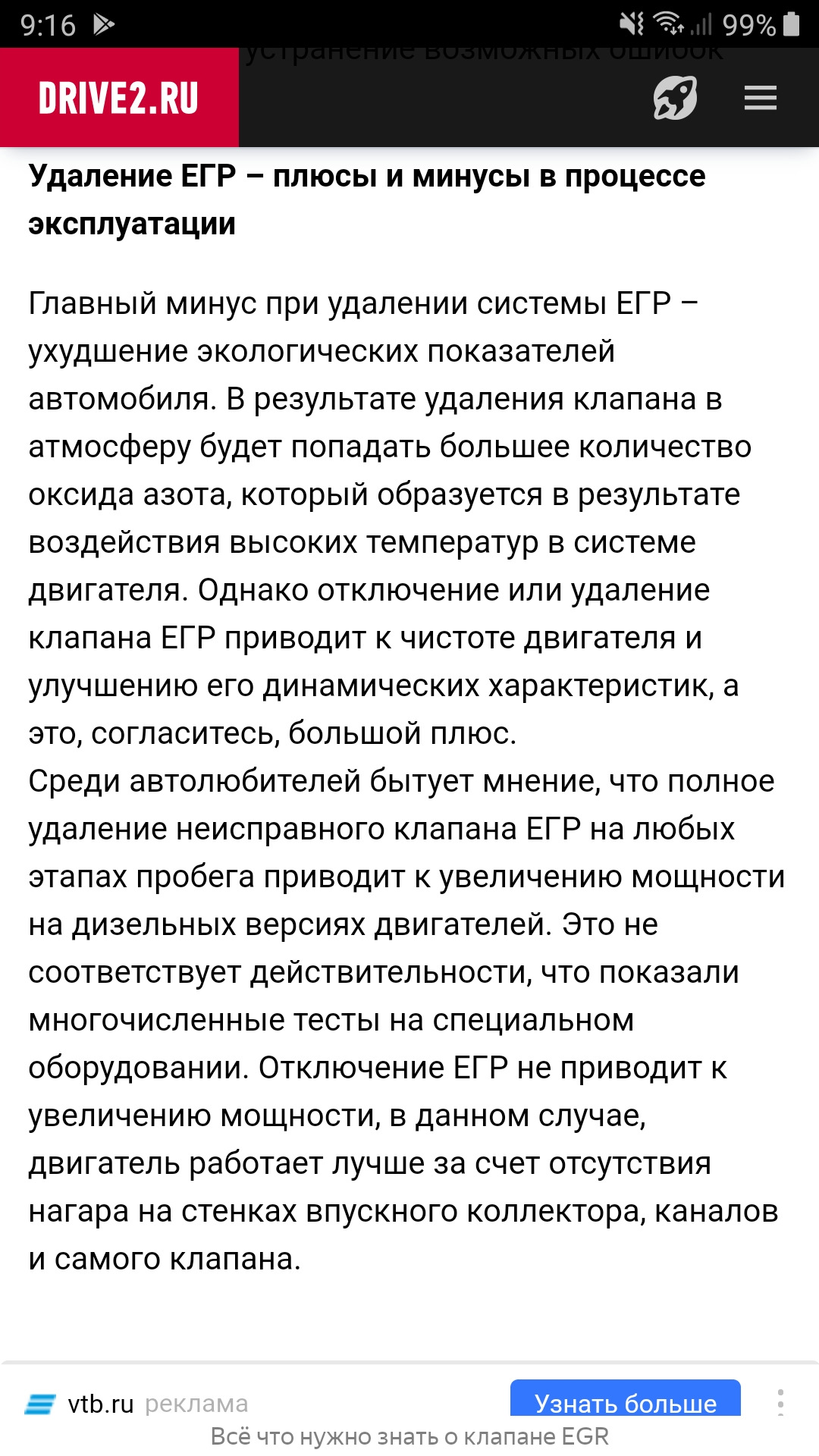 Востановил работоспособность клапана ЕГР — Mazda 626 V (GF), 1,8 л, 1998  года | своими руками | DRIVE2