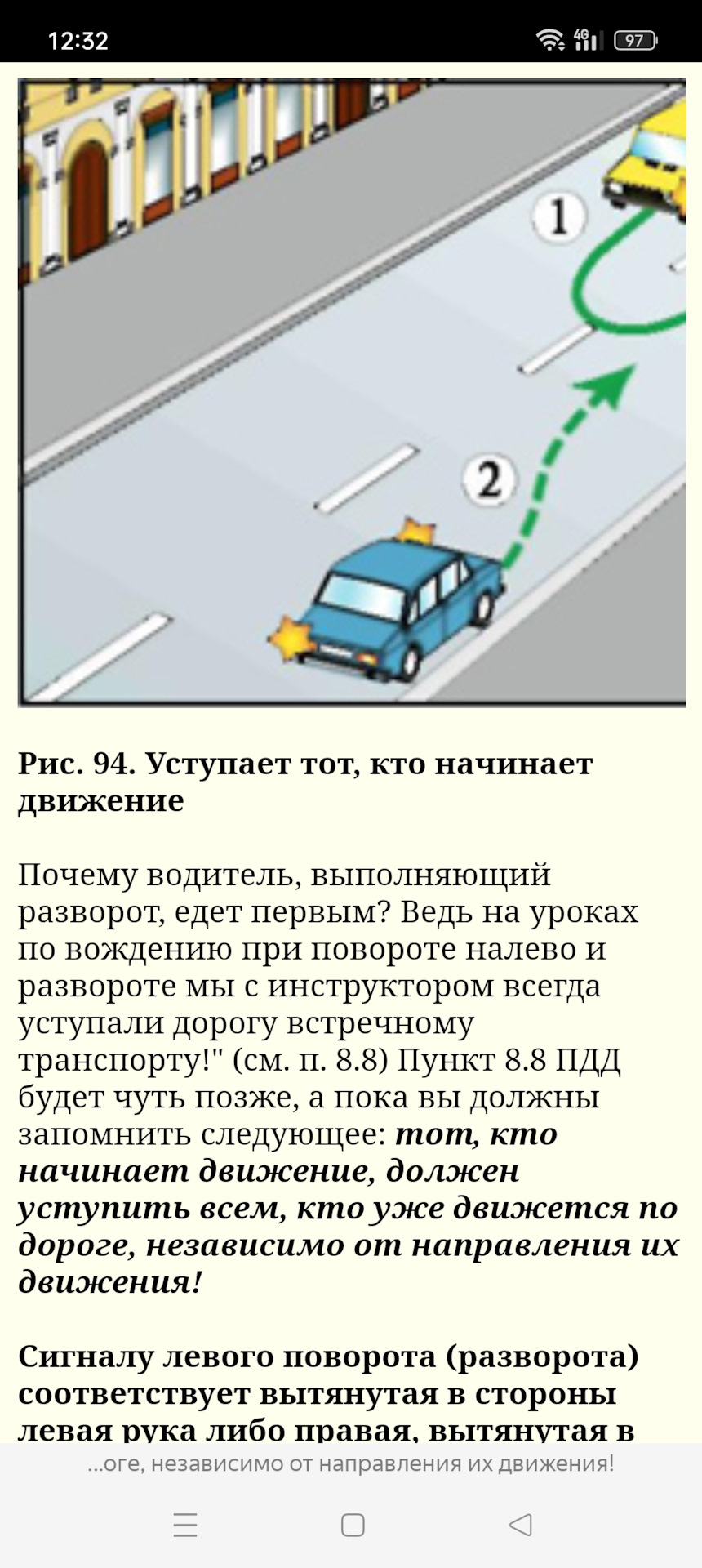 ПДД на пальцах». Эпизод 2: кто не прав при повороте налево на перекрёстке —  Мегамаркет на DRIVE2