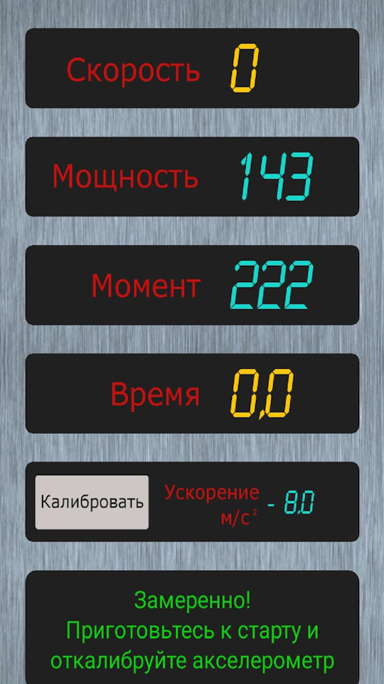 Замер разгона через obd