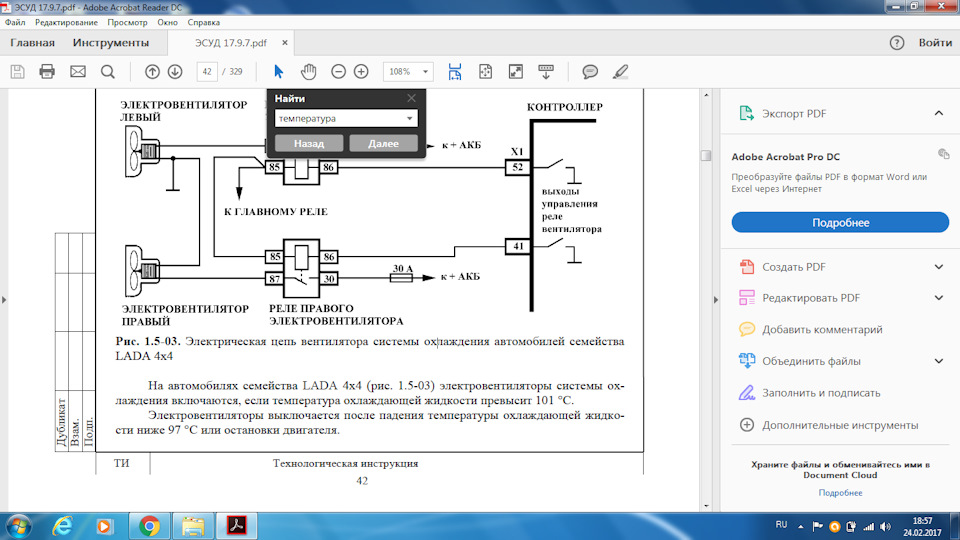 Включить лад 4. UX-7 Multitronics схема. Электронная система управления Volvo (ems2) pdf.. Электронные системы управления. Электронная система управления двигателем ems2 распиновка.