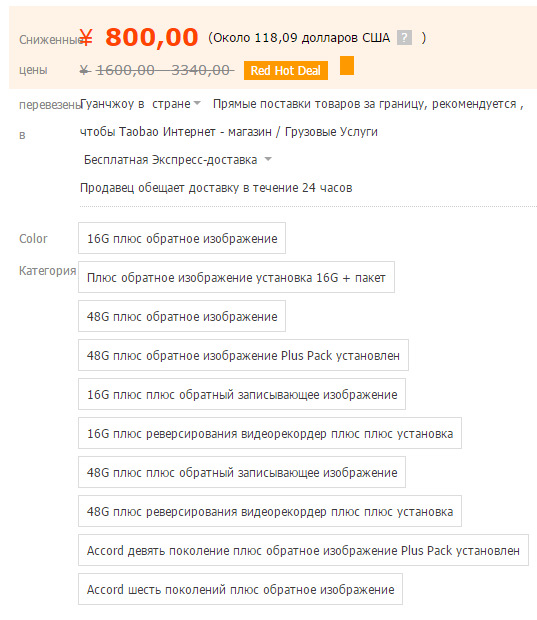 Скидка на Android магнитолы из Китая — Honda Accord (7G), 2,4 л, 2005 ...