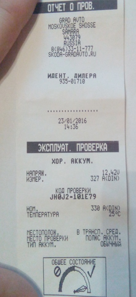 Продолжение истории про падение напряжения в сети. [Решено, плохой ...