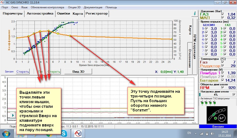 Газовая карта гбо 4