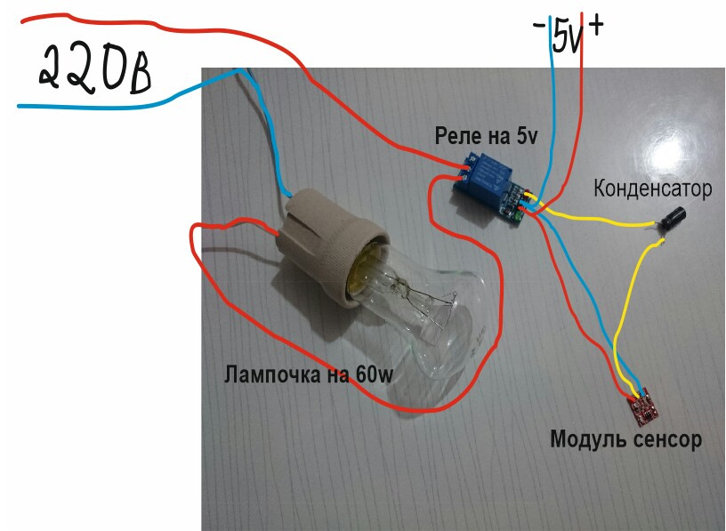 Выключатель без нуля купить. Как подключить конденсатор к лампочке. Схема подключения выключателя с конденсатором. Подключить конденсатор для сенсорного выключателя. Как подключить конденсатор к реле.