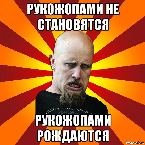 Надо полный. Знание сила а сила есть ума не надо. Знания сила Мем. Мемы про рукожопов. Лицо Данила.