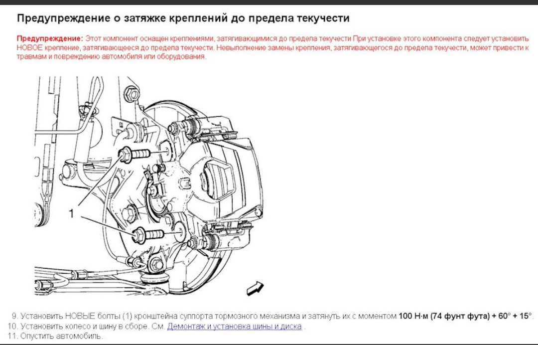 Момент затяжки суппорта порше кайен