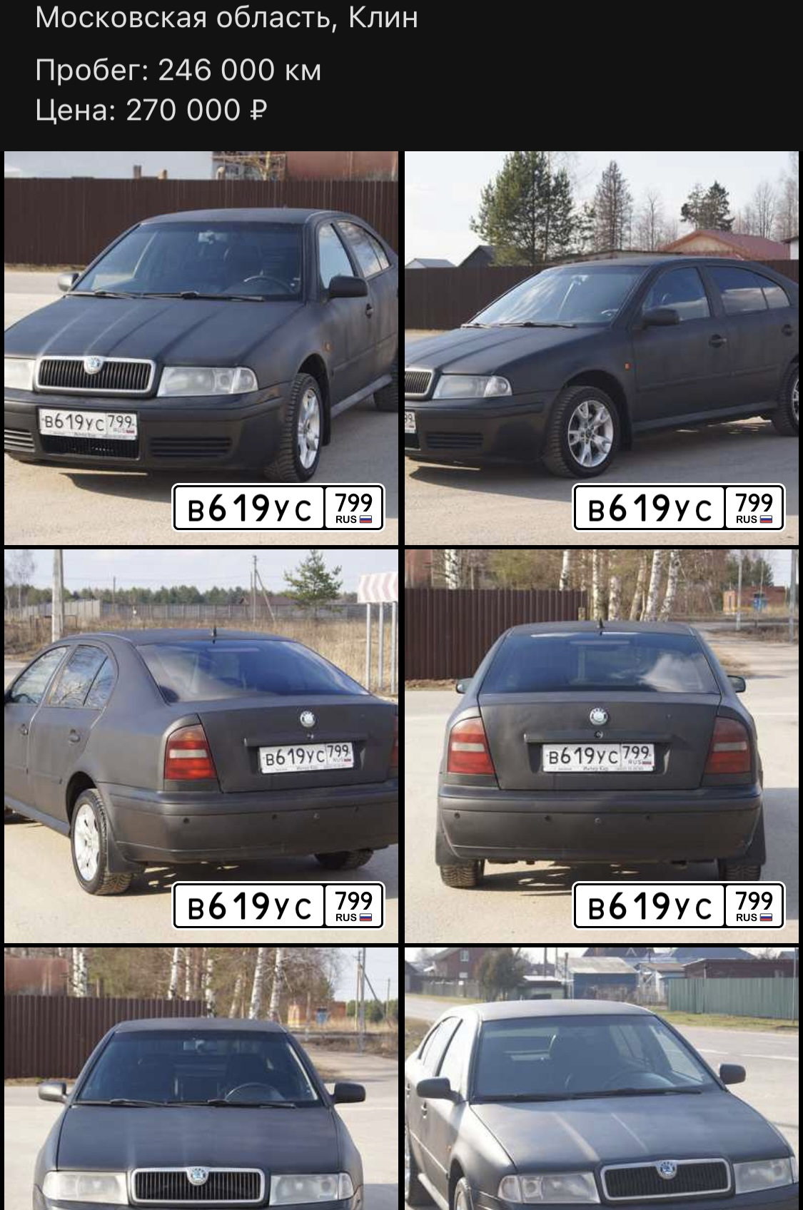 Сраные перекупы — Skoda Octavia A4 Mk1, 1,8 л, 2000 года | продажа машины |  DRIVE2