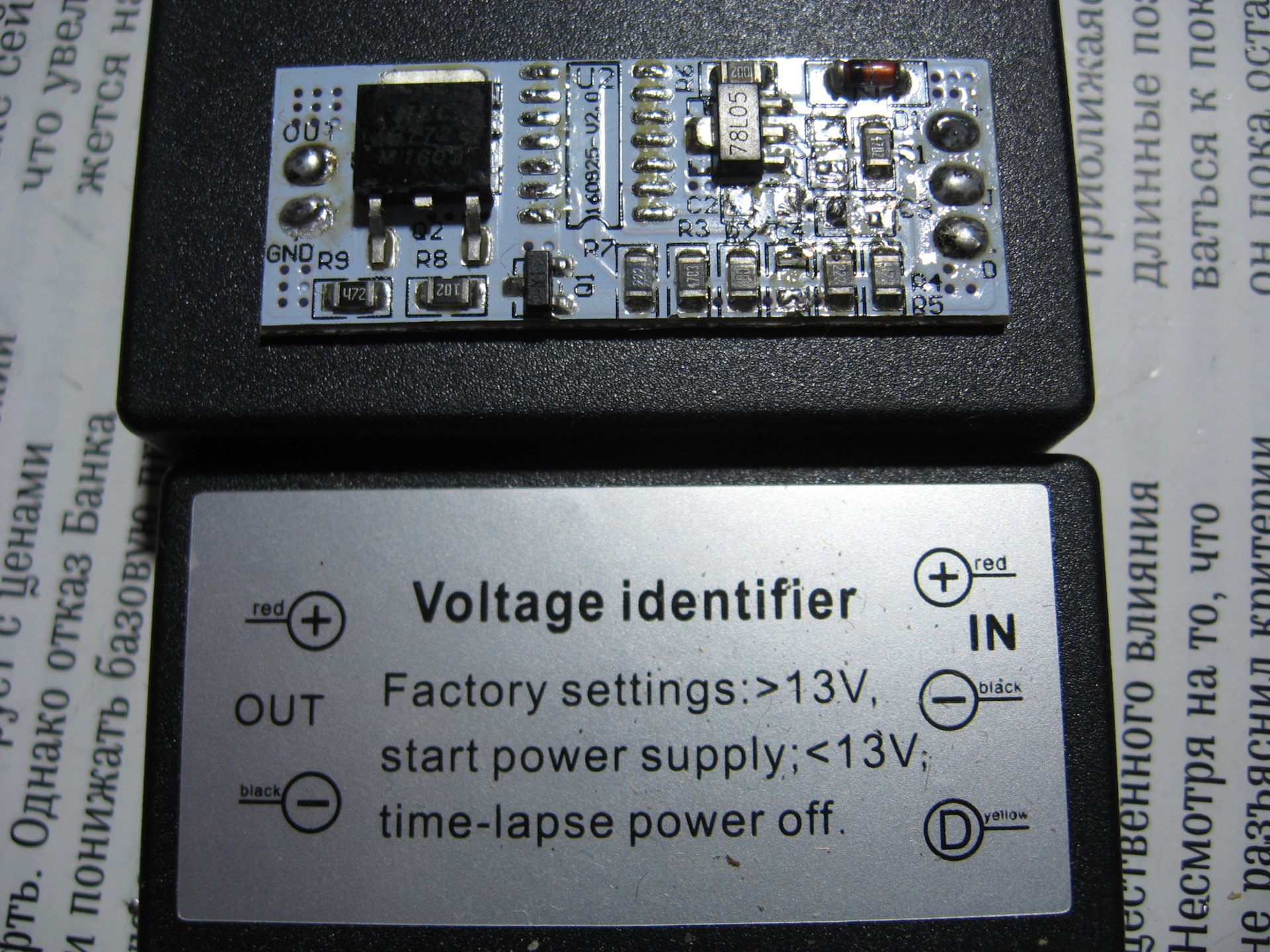 Voltage identifier схема подключения