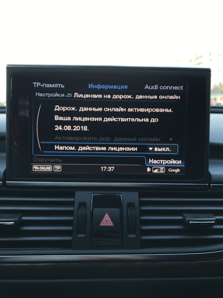 audi mmi 3g+ интернет audi mmi 3g+ интернет
