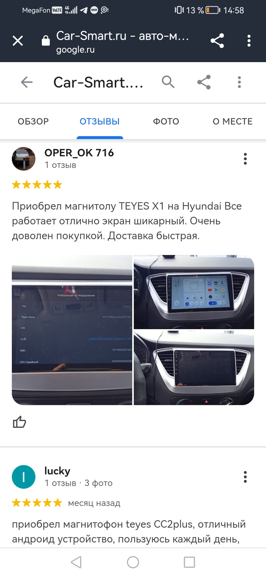 Как бесплатно активировать голосовое управление Teyes Voice — Car-Smart ...