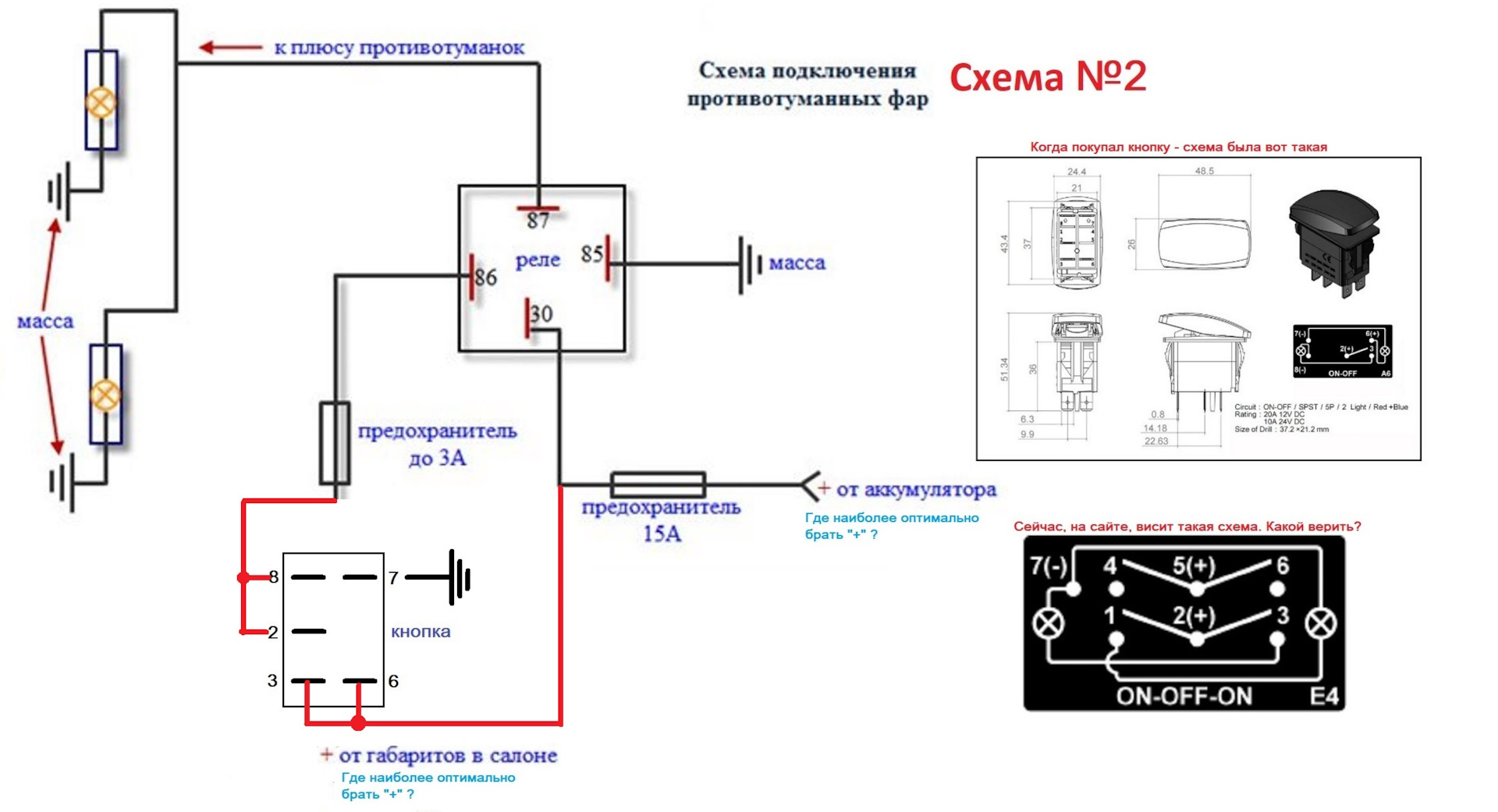 Как подключить туманки 2114