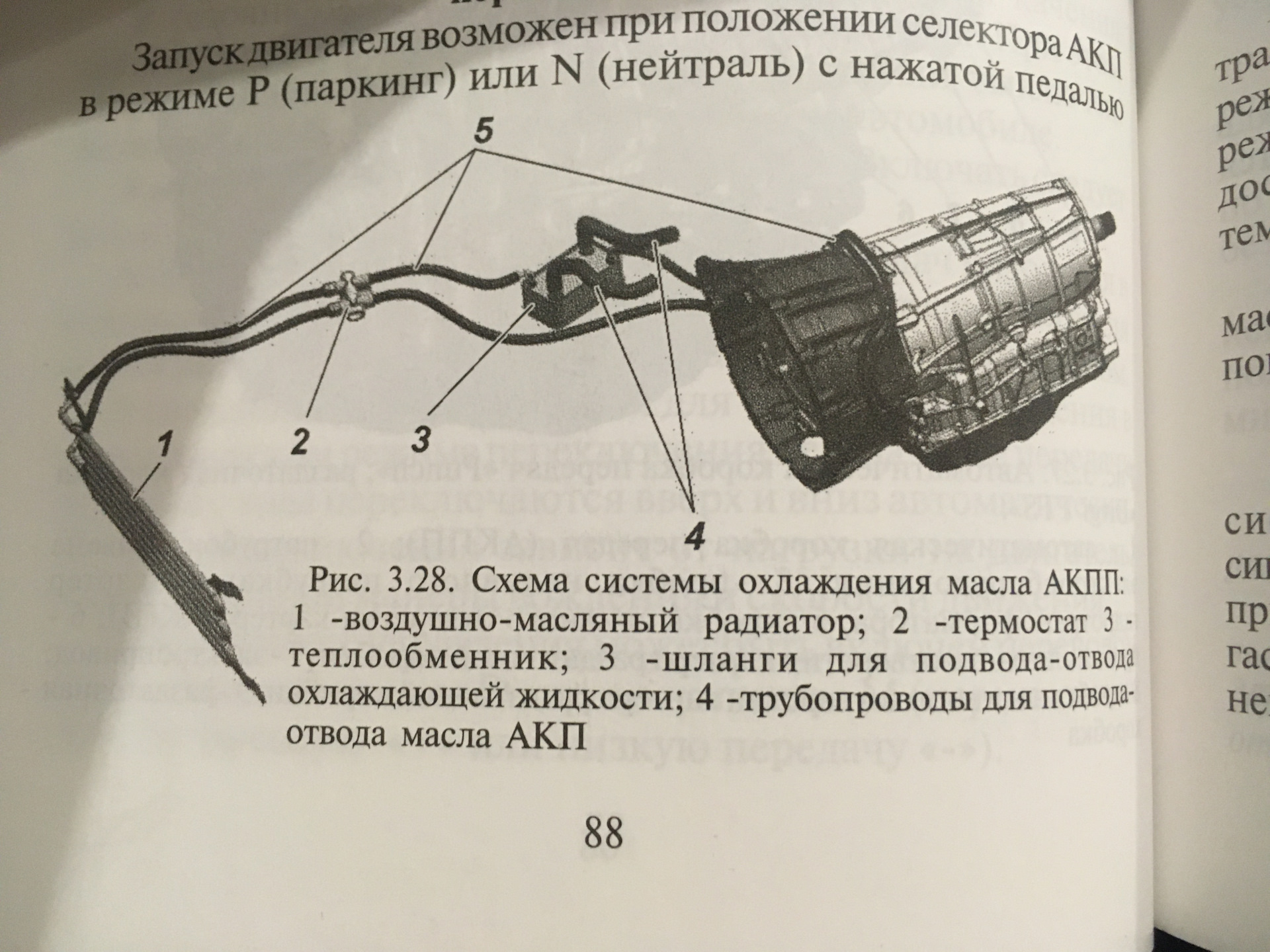 Автомобиль с АКПП и возможность буксировки прицепа/автомобиля — УАЗ  Patriot, 2,7 л, 2018 года | другое | DRIVE2