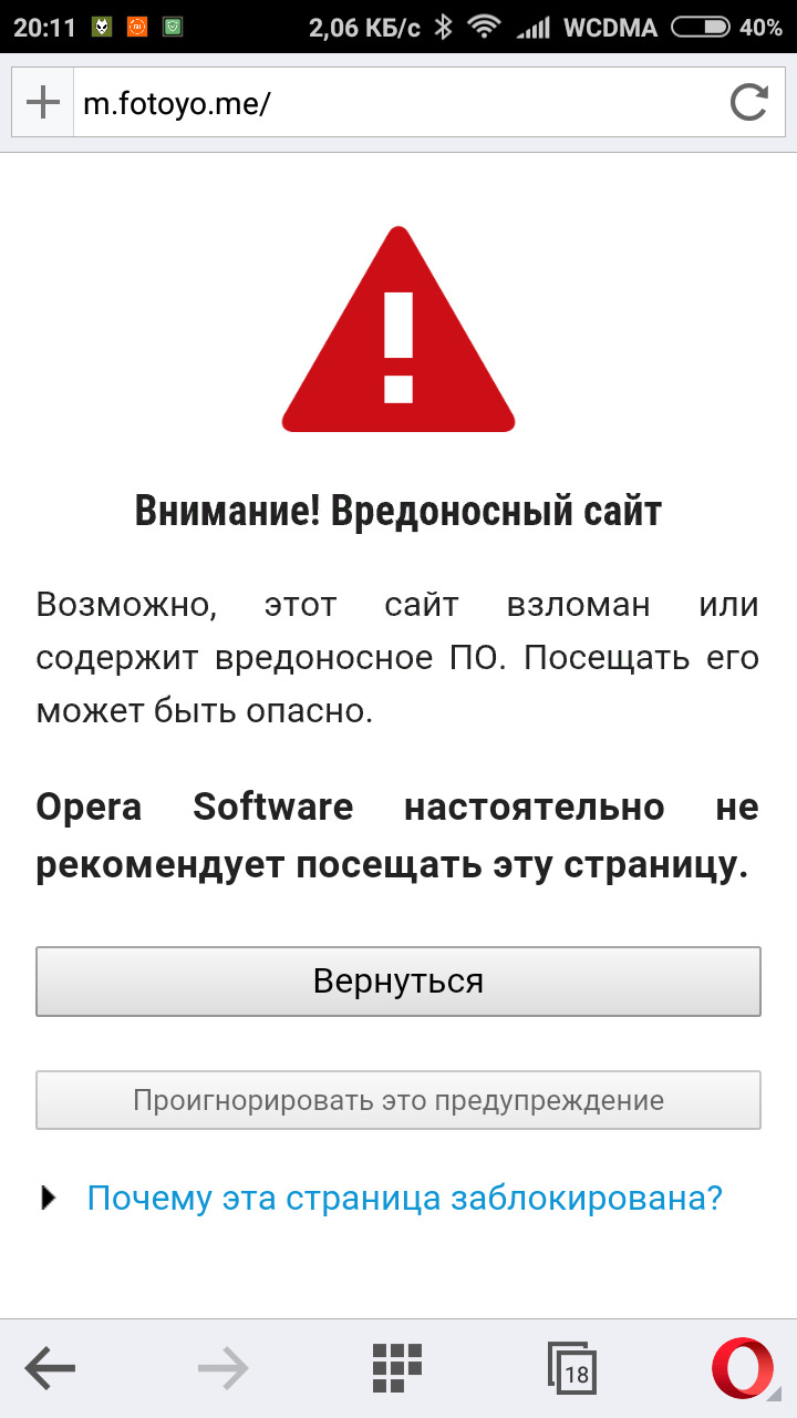 Вирус на андройд, Опасно будьте бдительны. — Сообщество «Android» на DRIVE2