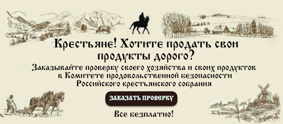 Российское крестьянское собрание. Российское крестьянское собрание. Крестьянское собрание. Слобода стерлигова на карте. Общественная организация российское крестьянское собрание.