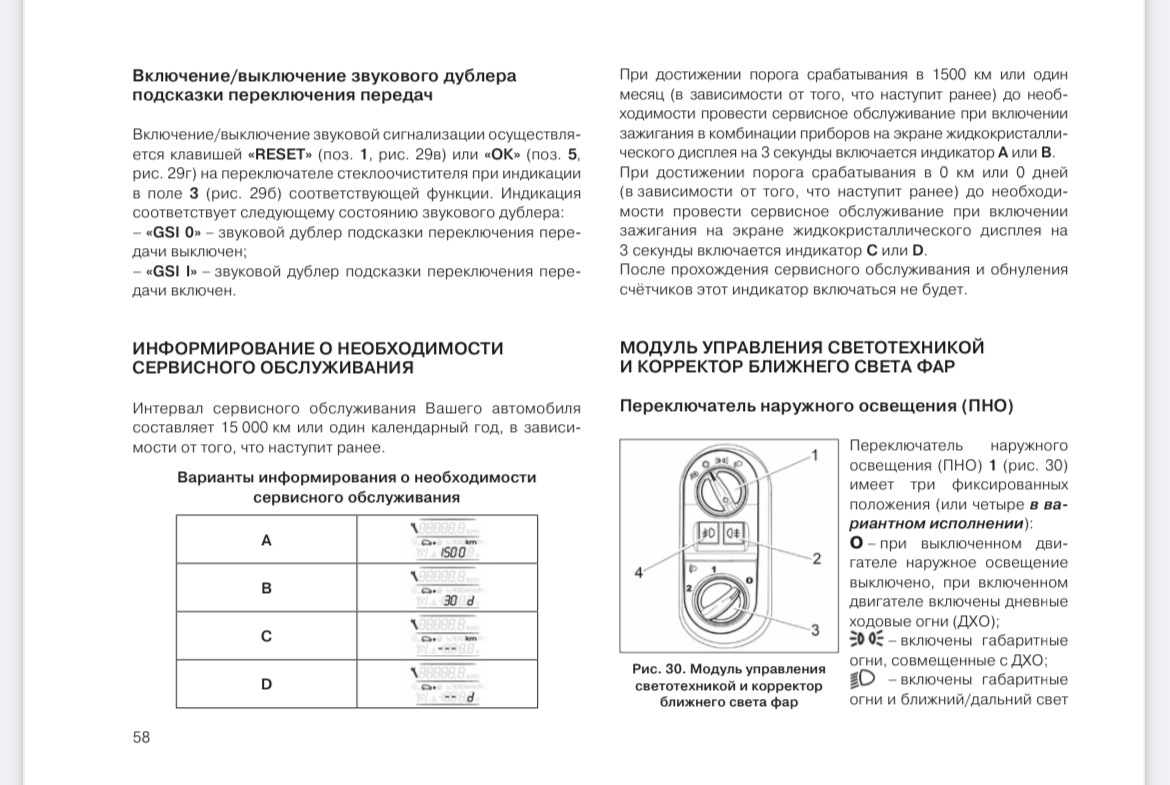 Пищит при включении зажигания — Lada Гранта Cross, 1,6 л, 2022 года | визит  на сервис | DRIVE2