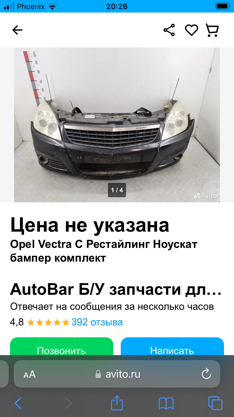 Временно — Opel Vectra C, 1,9 л, 2006 года | просто так | DRIVE2