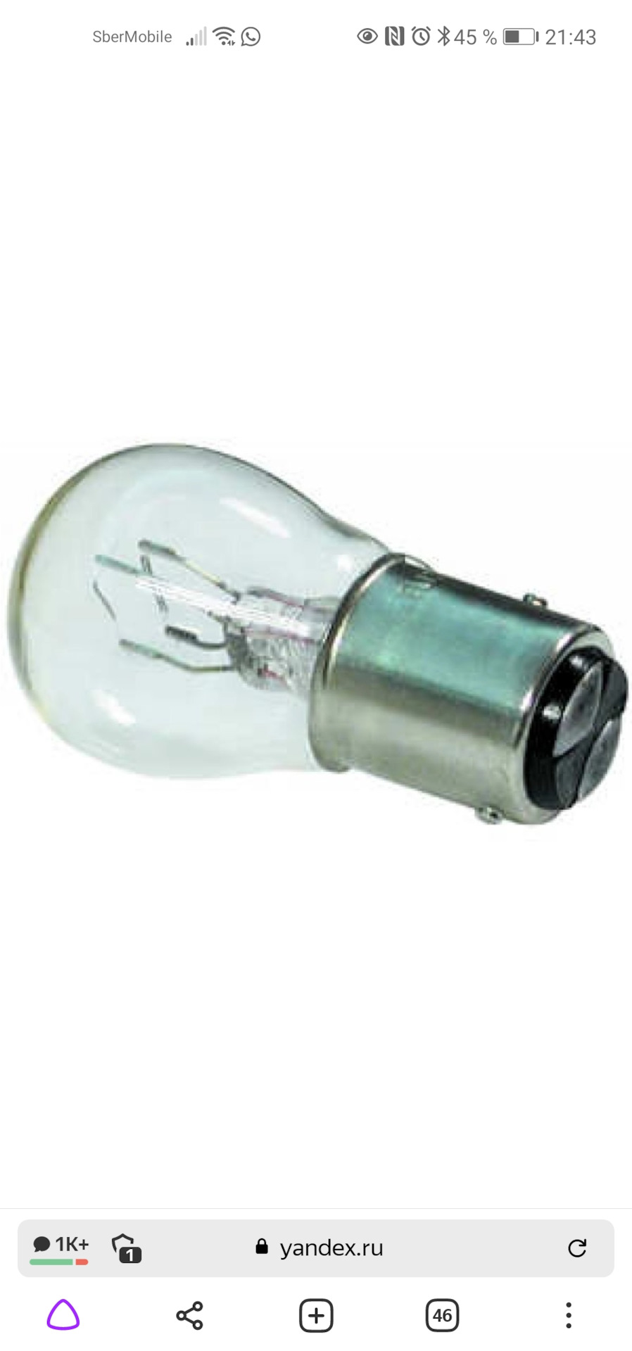 Задние габариты не горят, а постоянно горят стопы — Mitsubishi Pajero ...