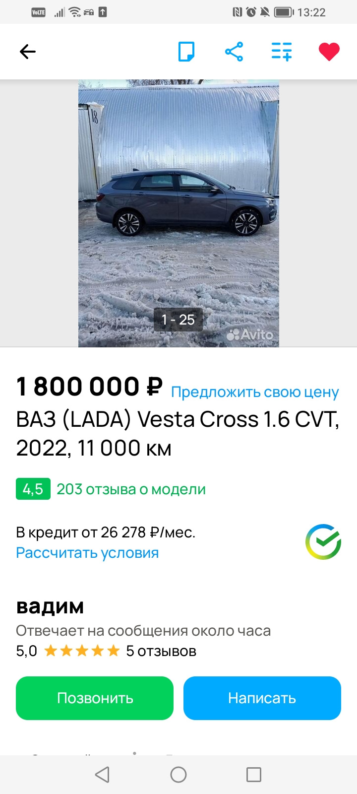 Продал не продал — Lada Vesta SW Cross, 1,6 л, 2021 года | продажа машины |  DRIVE2