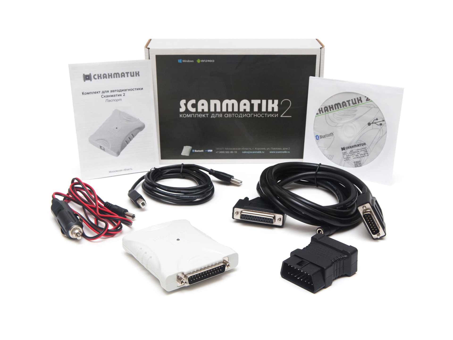 Диагностика Сканматик 2 Про Купить