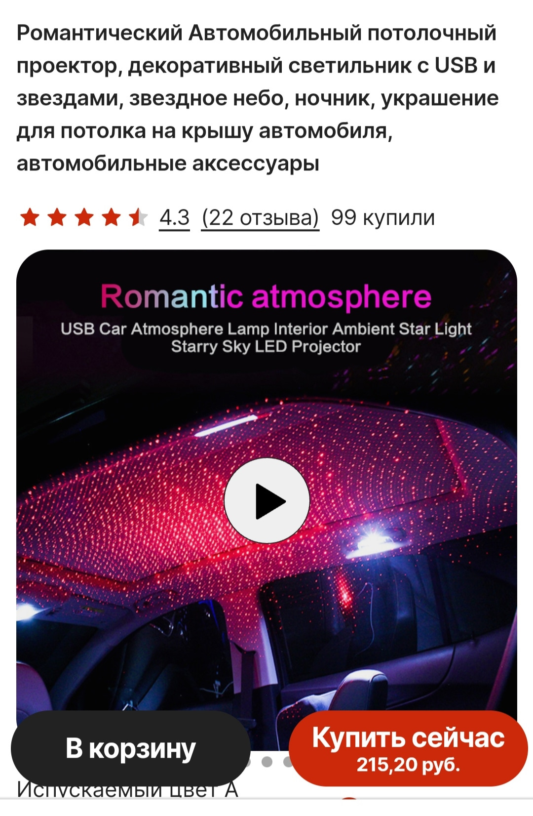 Звёздное небо своими руками — Сообщество «Сделай Сам» на DRIVE2