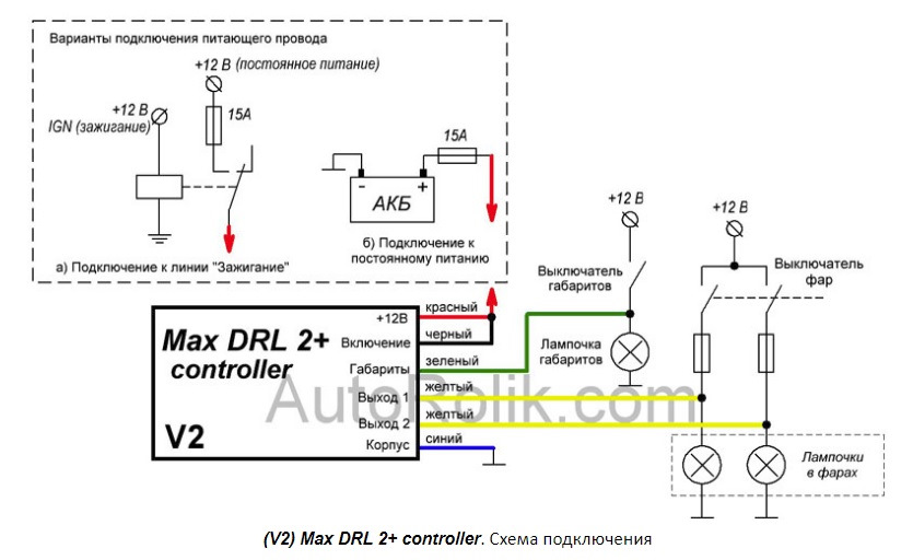 Контроллер дхо в полнакала. DRL контроллер sk-cd0103 схема. Контроллер для светодиодных ДХО / DRL схема подключения. Контроллер ДХО на Киа Церато.