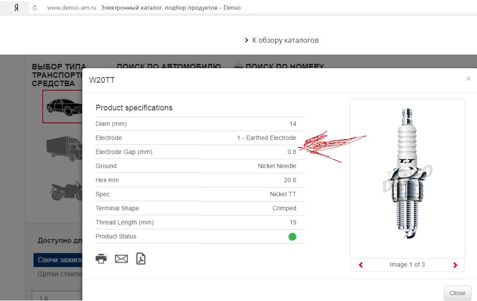 Зазор свечей денсо. Denso w20tt зазор. Денсо ik16tt зазор между электродами. Зазор свечи Денсо w20tt. Зазор на свечах зажигания Денсо.