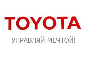 Слоган тойоты. Toyota Управляй мечтой. Управляй мечтой слоган. Тойота Управляй мечтой слоган. Логотип Тойота Управляй мечтой.