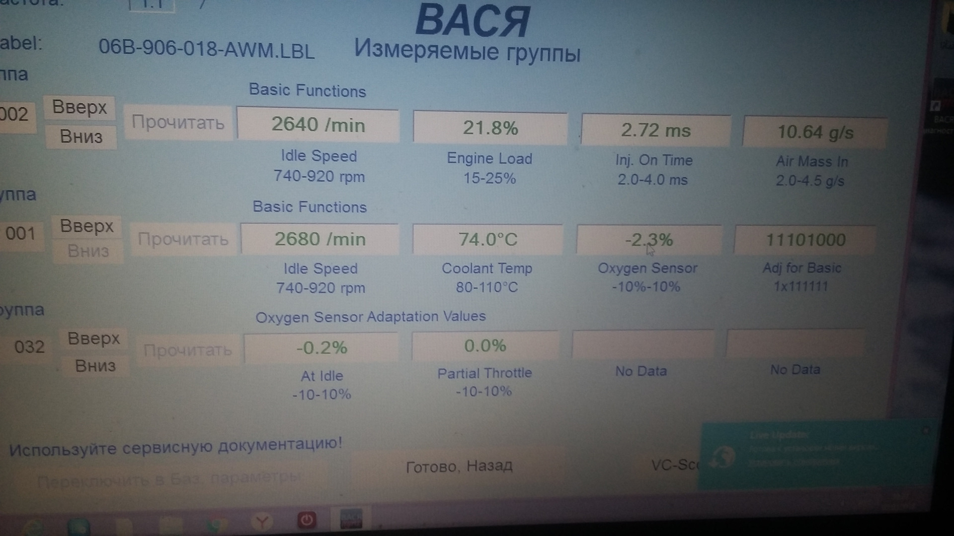 проверка дмрв васей диагностом