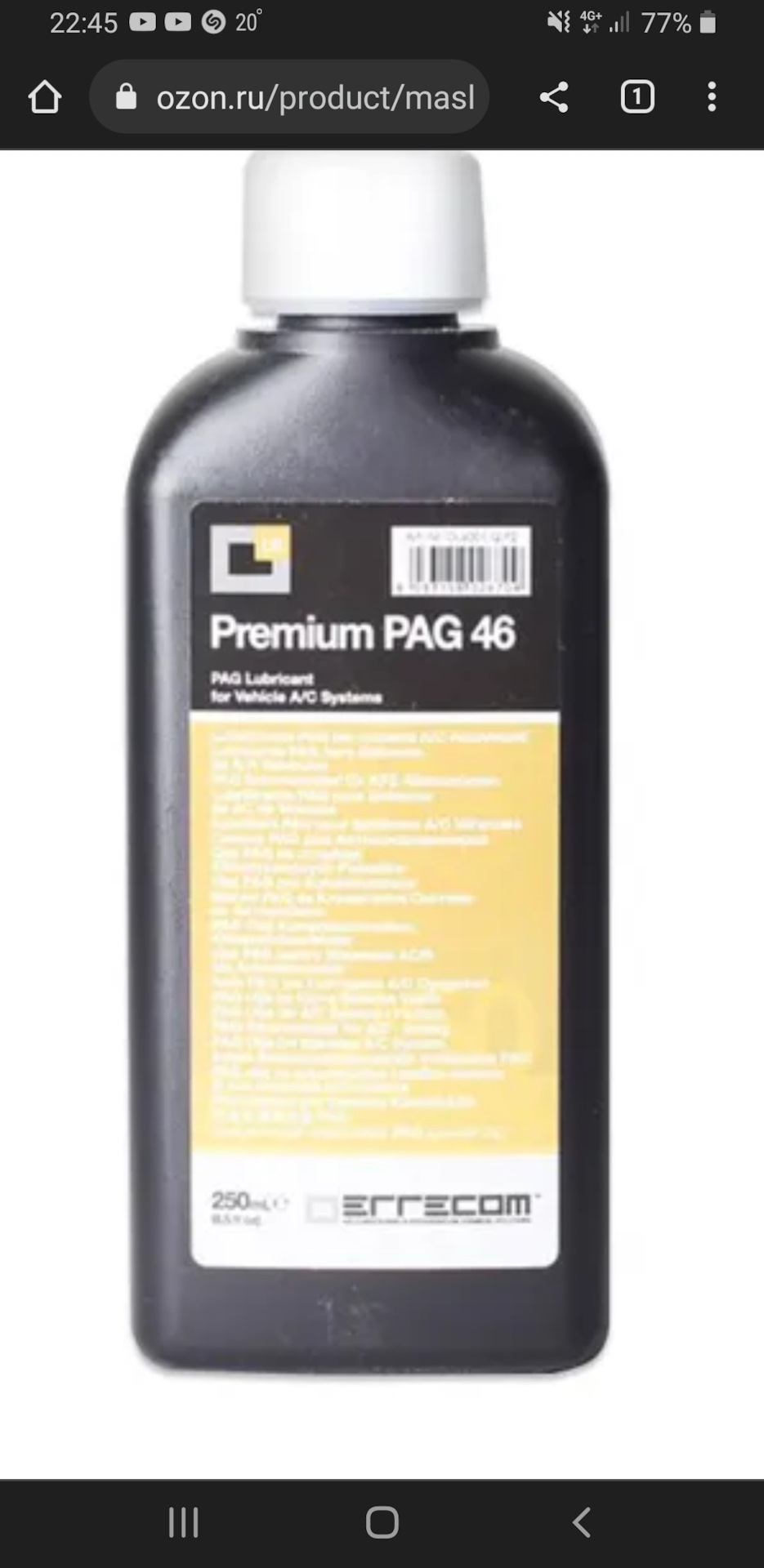 Premium pag. Premium pag. Масло errecom premium pag 46 (1л). Errecom pag 100. Premium pag.