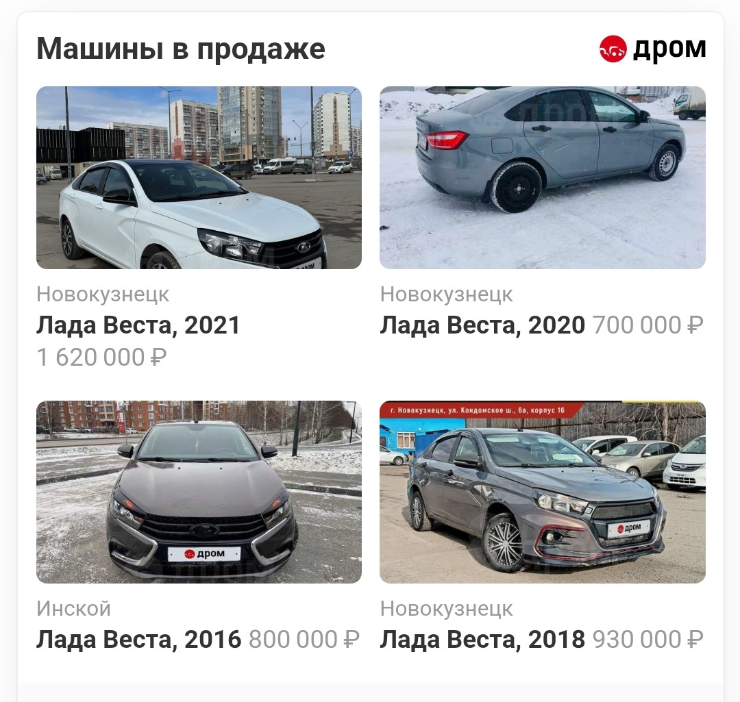 Решение принято: будем продавать — Lada Vesta SW, 1,6 л, 2017 года |  продажа машины | DRIVE2