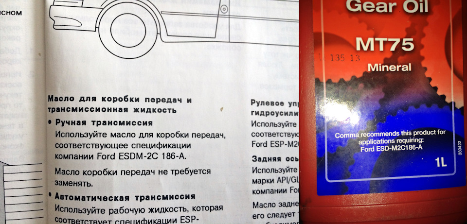 Рубрика дефицитные запчасти: масло Comma MT75 — Ford Sierra, 2 л, 1989 ...