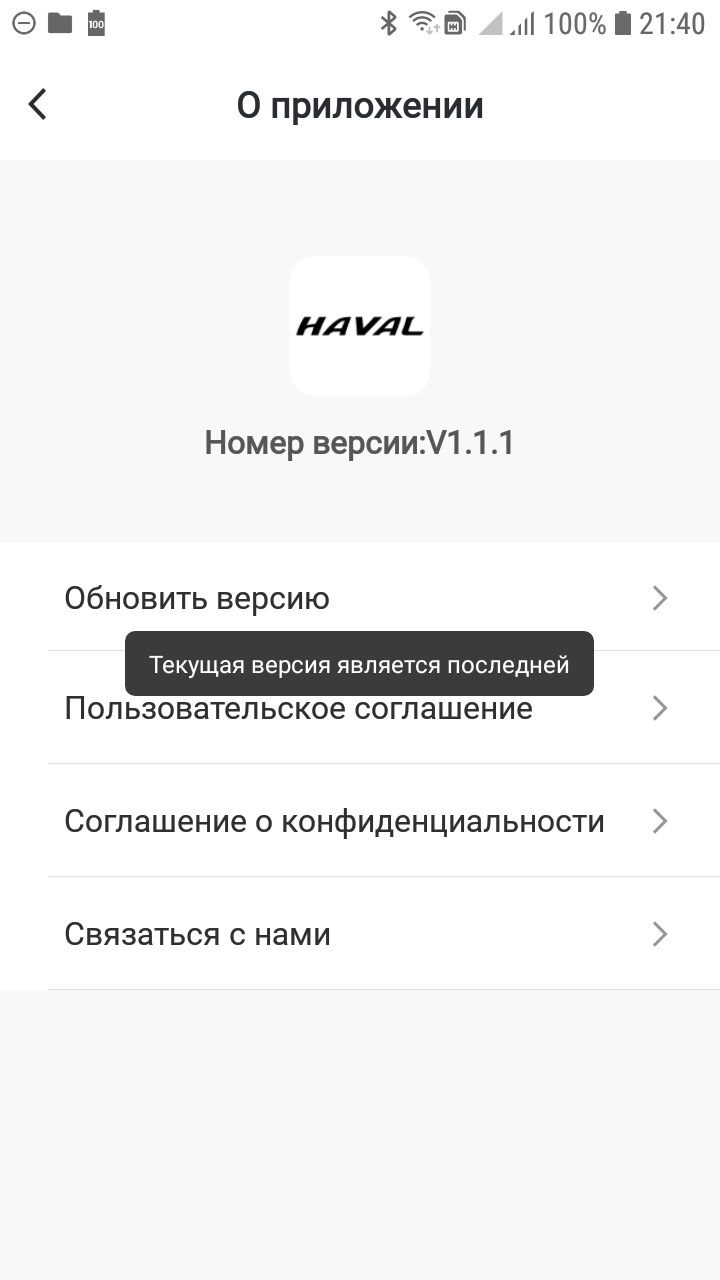 Обновление My Haval — Haval Jolion, 1,5 л, 2021 года | наблюдение | DRIVE2