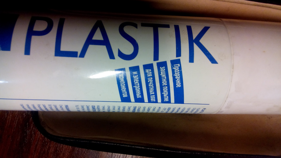 Компаунд К-68 для автомобильной (и не только) электроники. Тестируем ...