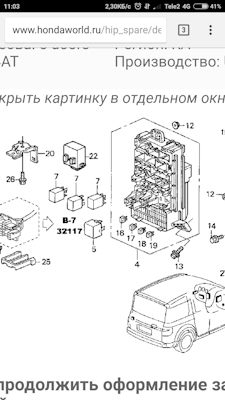 Предохранители и реле в монтажном блоке моторного отсека и салона
