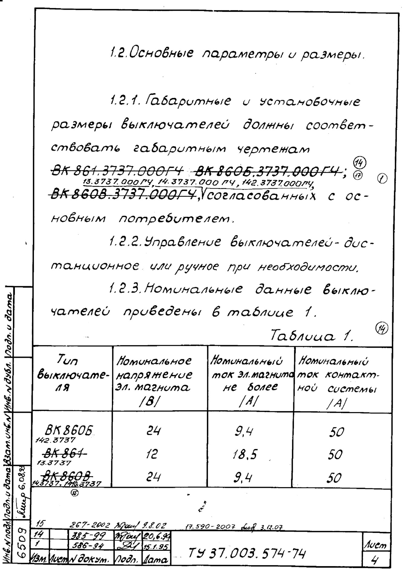 Выключатель массы в УАЗ Патриот — УАЗ Patriot, 2,7 л, 2010 года ...
