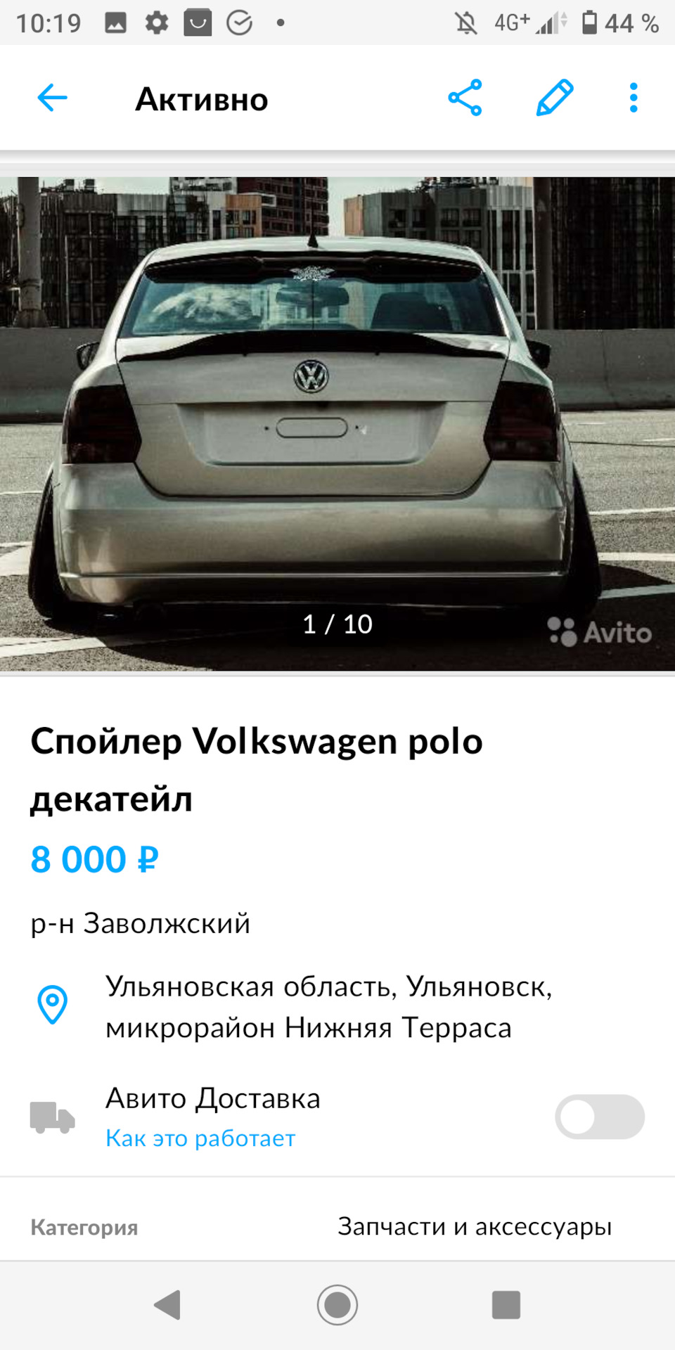 Лип спойлер Поло Седан. — Volkswagen Polo Sedan, 1,4 л, 2020 года | тюнинг  | DRIVE2