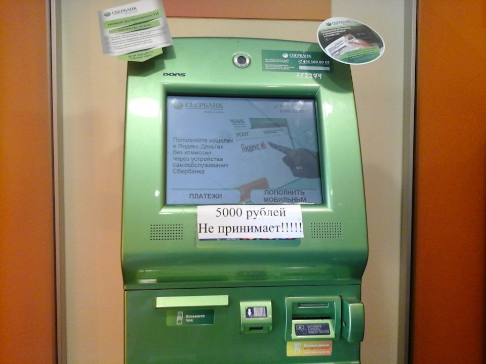 Сбербанк банкомат валюта
